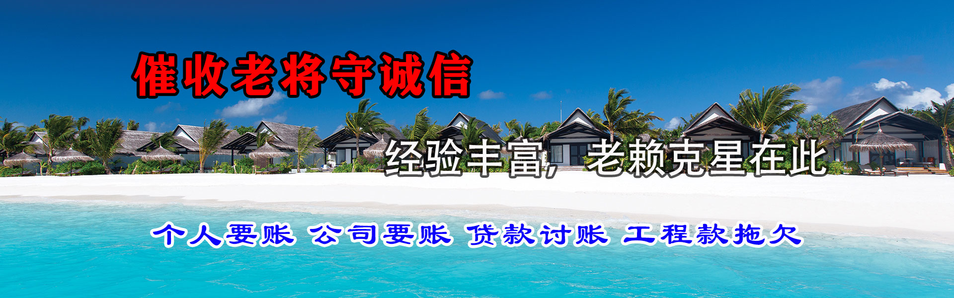 连山收债公司
